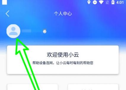 网易云注销账号15天缩略图