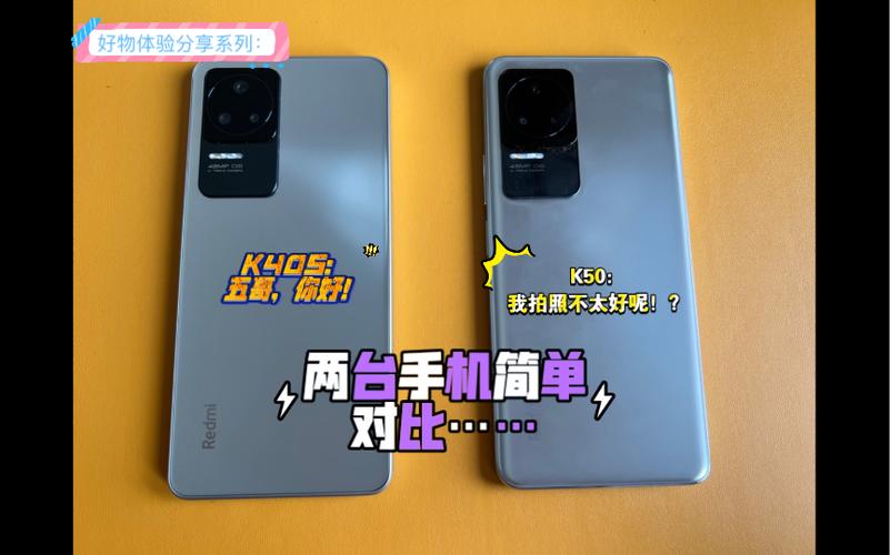 红米k50和红米k40区别缩略图