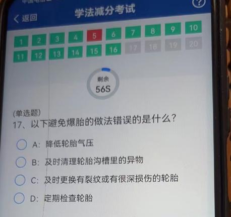 12123学法减分技巧