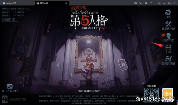 第五人格怎么扫号给别人图标