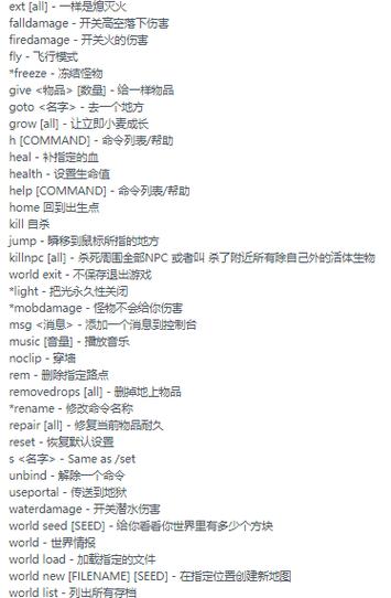 我的世界转创造的指令