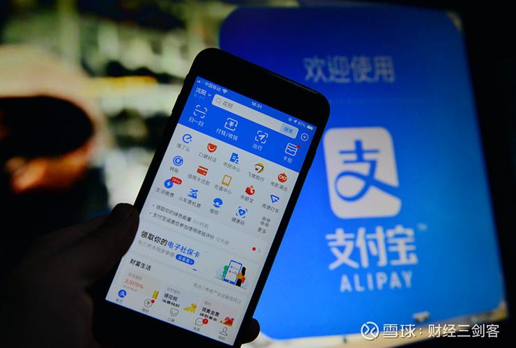 两个手机可以登一个支付宝吗图标