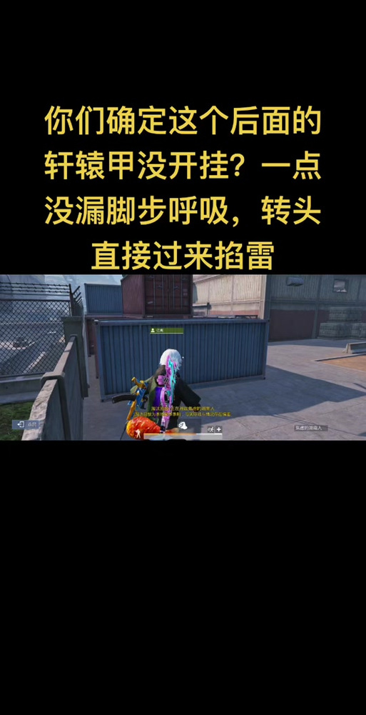地铁逃生透视自瞄锁头辅助器