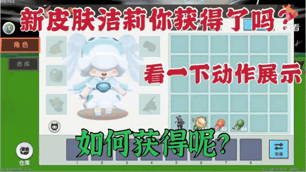 迷你世界皮肤为什么显示不出来截图
