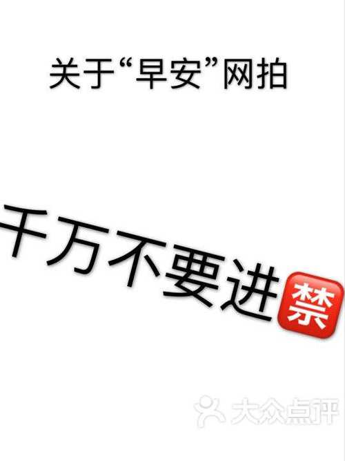 早安网拍是不是真的截图