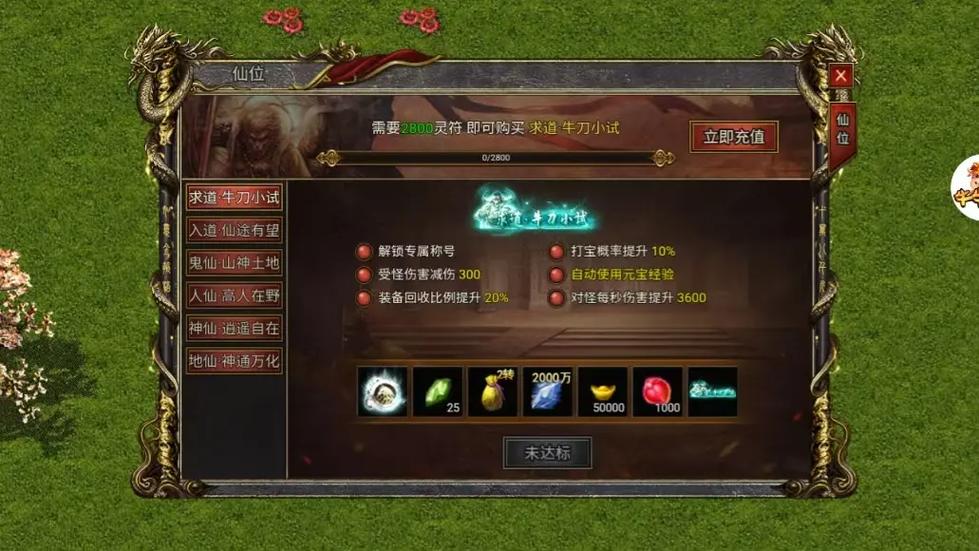 西游传奇官网入口图标