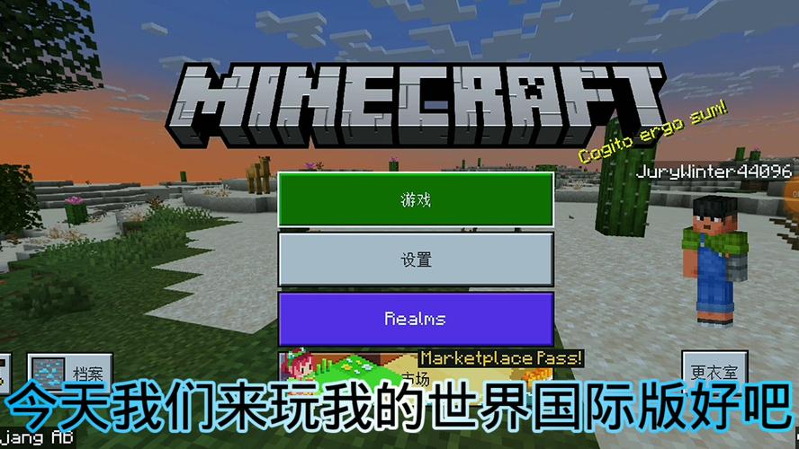 我的世界国际版1.17测试版游戏截图