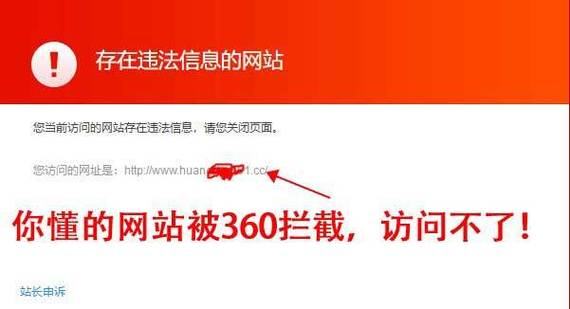 浏览器老是拦截网站缩略图