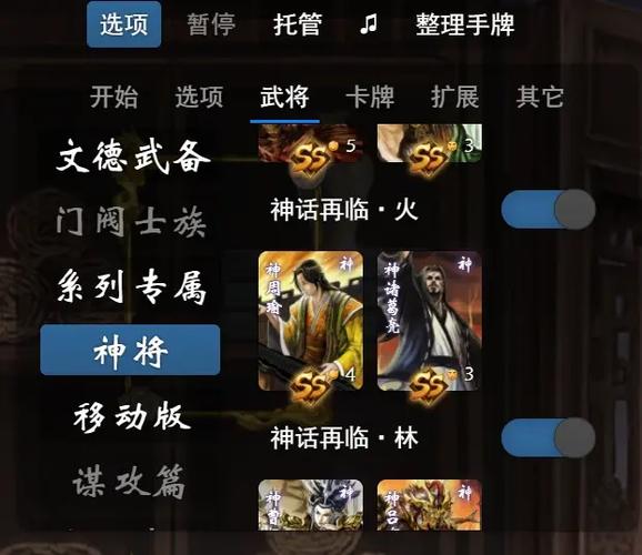 无名杀神将完整扩展包