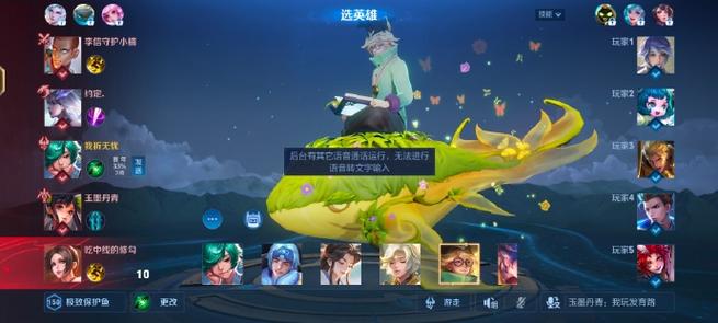 苹果王者荣耀语音转文字没反应截图
