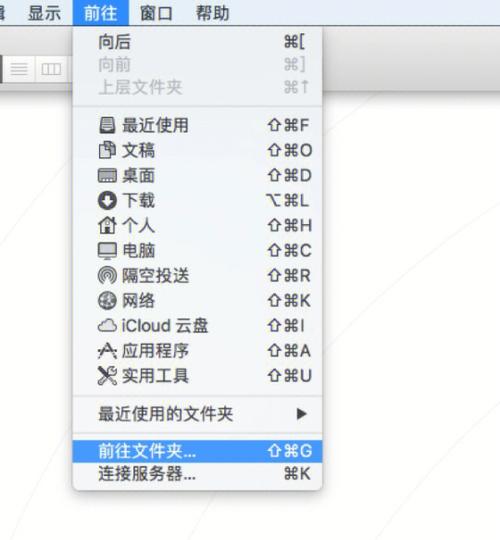 苹果电脑删除程序缩略图