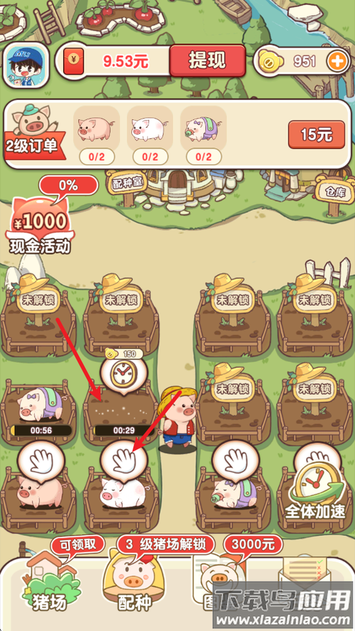 猪猪赚钱游戏
