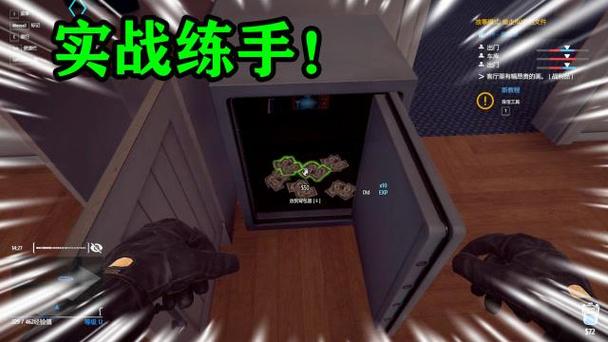 小偷模拟器开保险箱技巧缩略图