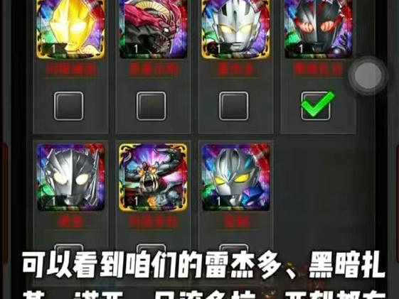 奥特曼ol78鬼服注册缩略图