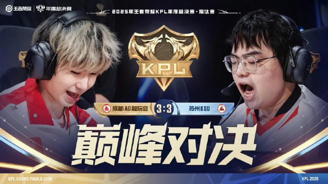 kpl巅峰对决规则游戏截图