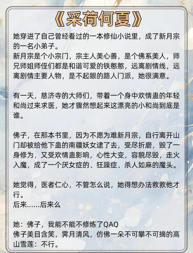穿越东王公五个分身的小说截图