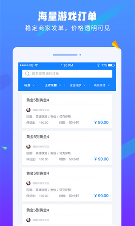 代练app哪个靠谱缩略图