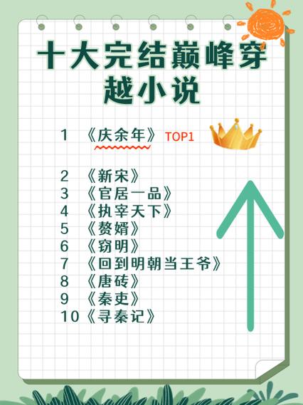 蛮多小说靠谱吗缩略图