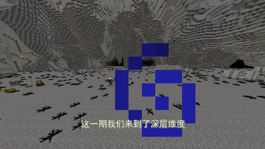我的世界虚无世界3百度百科缩略图
