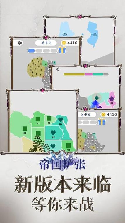 帝国扩张模拟器缩略图