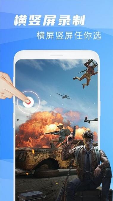 王者荣耀如何录制视频截图