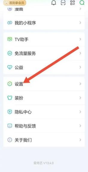 爱奇艺怎么取消注销账号截图