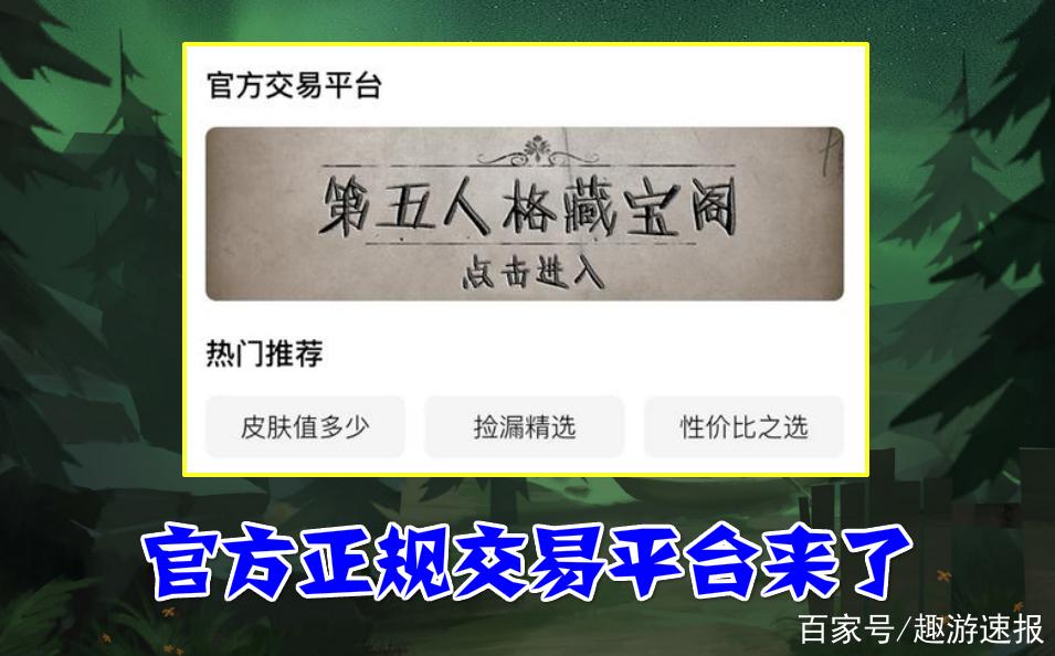 怎么解除藏宝阁手机绑定截图