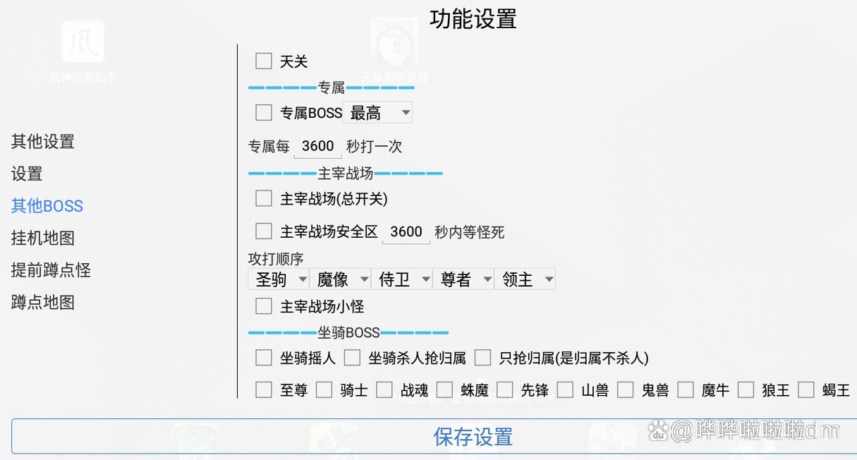 传奇脚本制作一键生成器缩略图