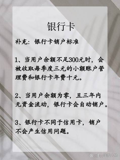 银行销卡麻烦吗缩略图