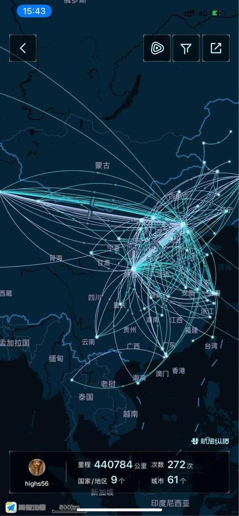 航旅纵横app下载安装最新版游戏截图