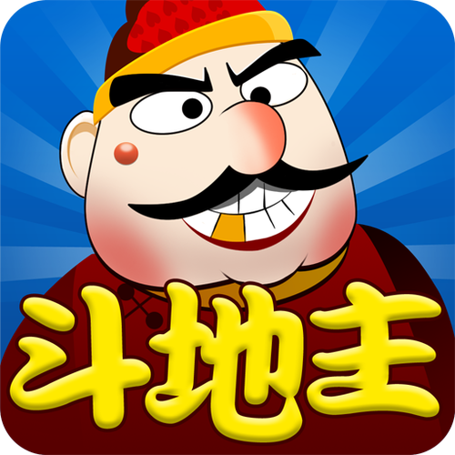 六月斗地主老版本下载缩略图