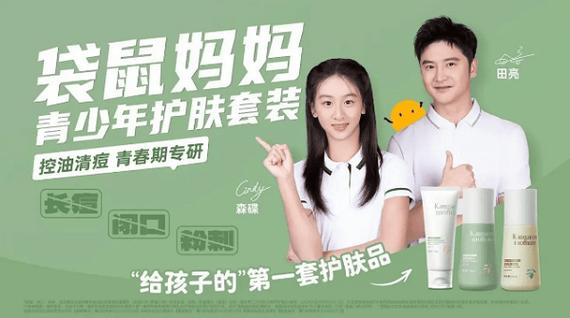 袋鼠妈妈品牌代言人游戏截图