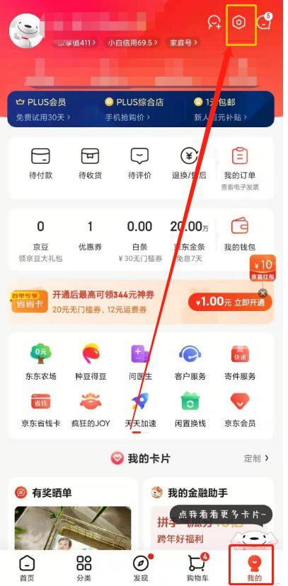 微信绑定京东闪付截图