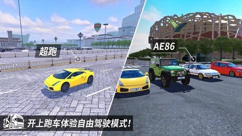 卡车之星无限钞票版无限金条版截图