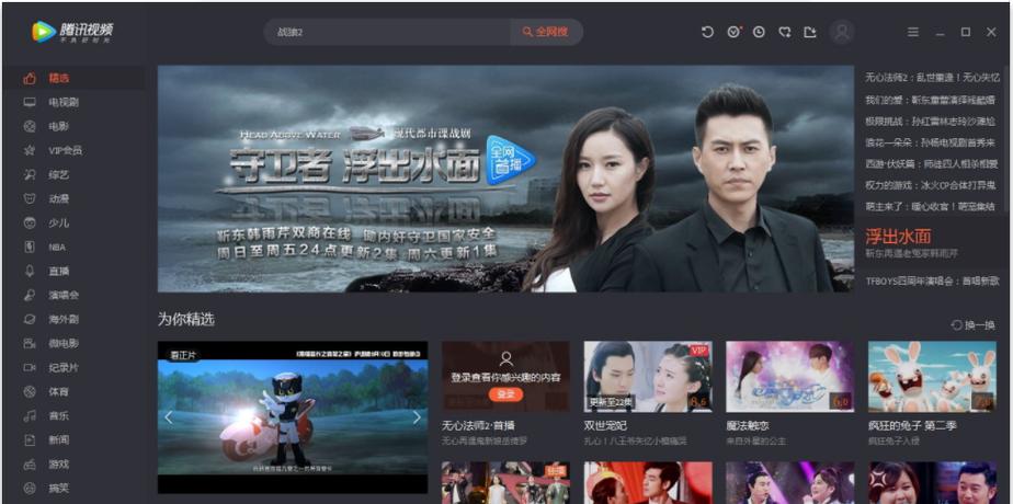 腾讯视频 去广告版截图