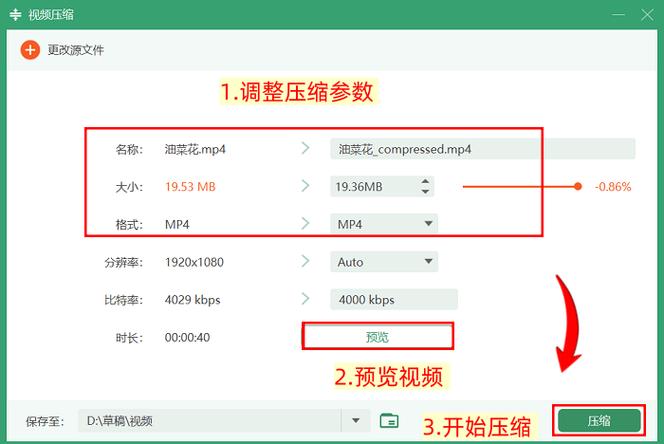 手机版视频压缩软件缩略图