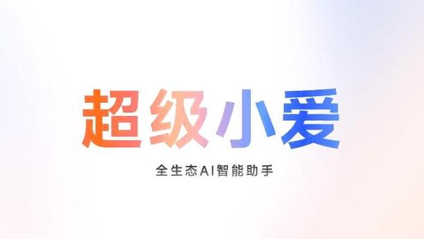 远程控制小爱音箱图标
