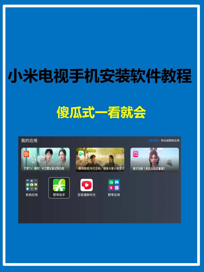 小米电视怎样看免费vip电视剧