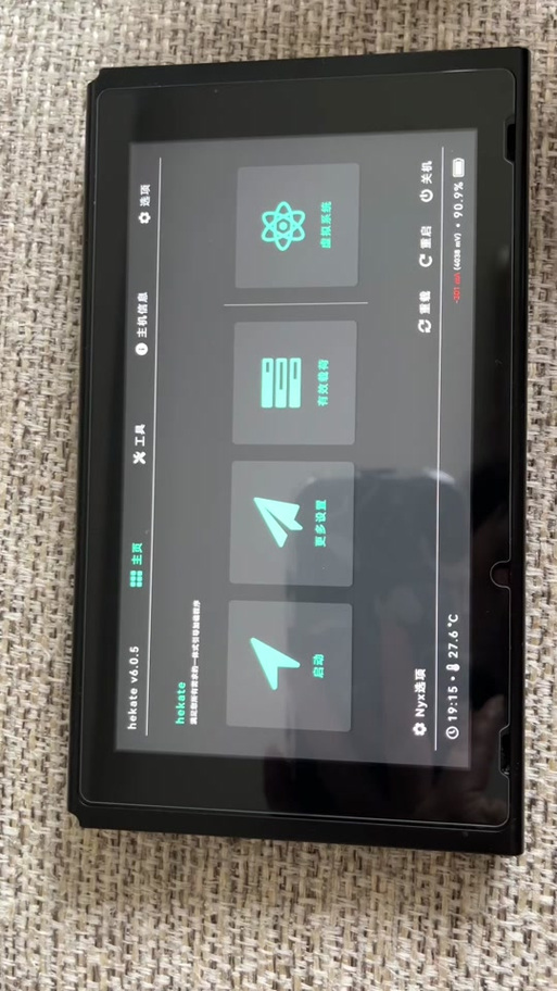 switch大气层怎么进入按键截图