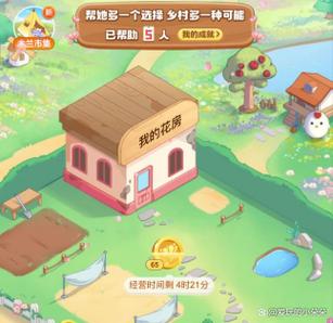 支付宝赚零花钱小游戏截图
