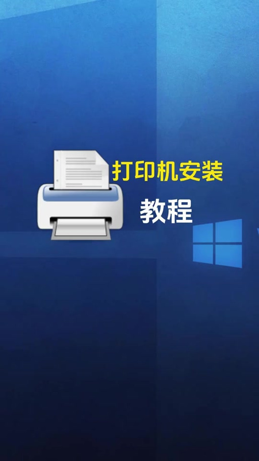得力打印机驱动下载和安装教程游戏截图