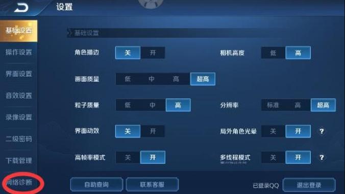 王者怎么检查宾馆有没有摄像头截图