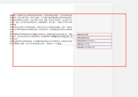 wps文档不显示批注截图