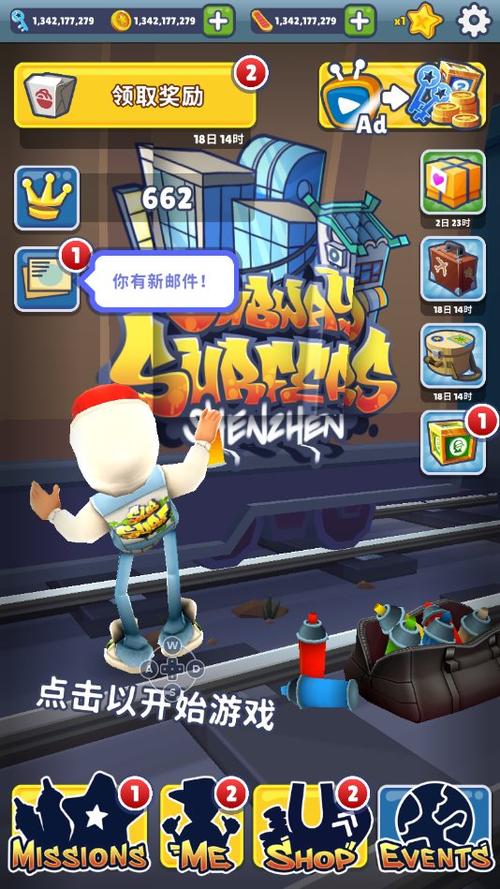 地铁跑酷国际服破解