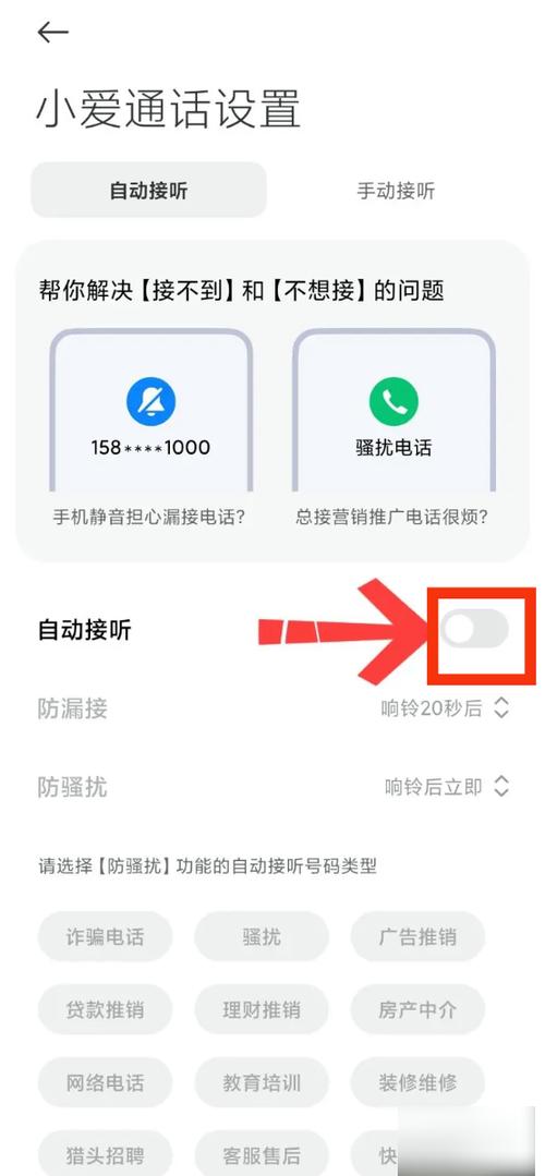 小米手机怎么打不了电话缩略图