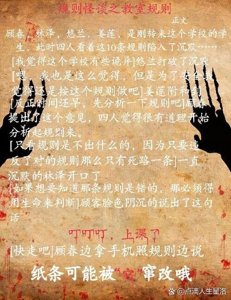 浪哥《怪谈规则》蛋仔派对