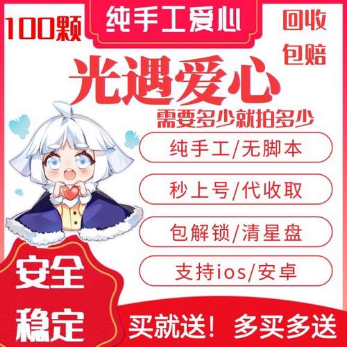光遇送心不收会怎么样