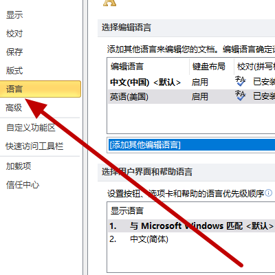 wps无法切换中文输入法缩略图