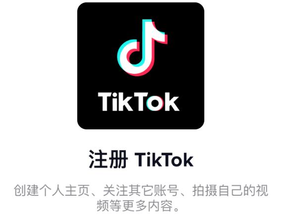 国内如何安装tiktok缩略图