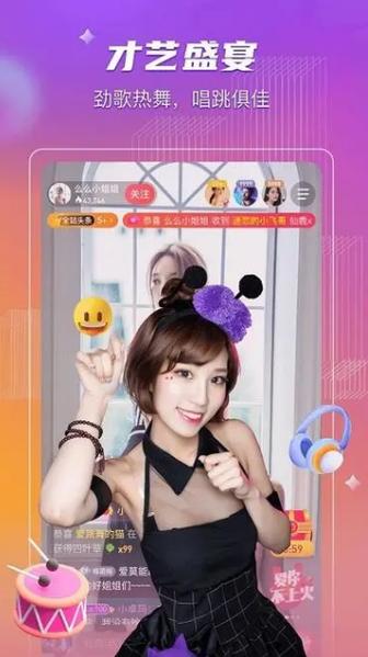 破解版盒子直播app游戏截图